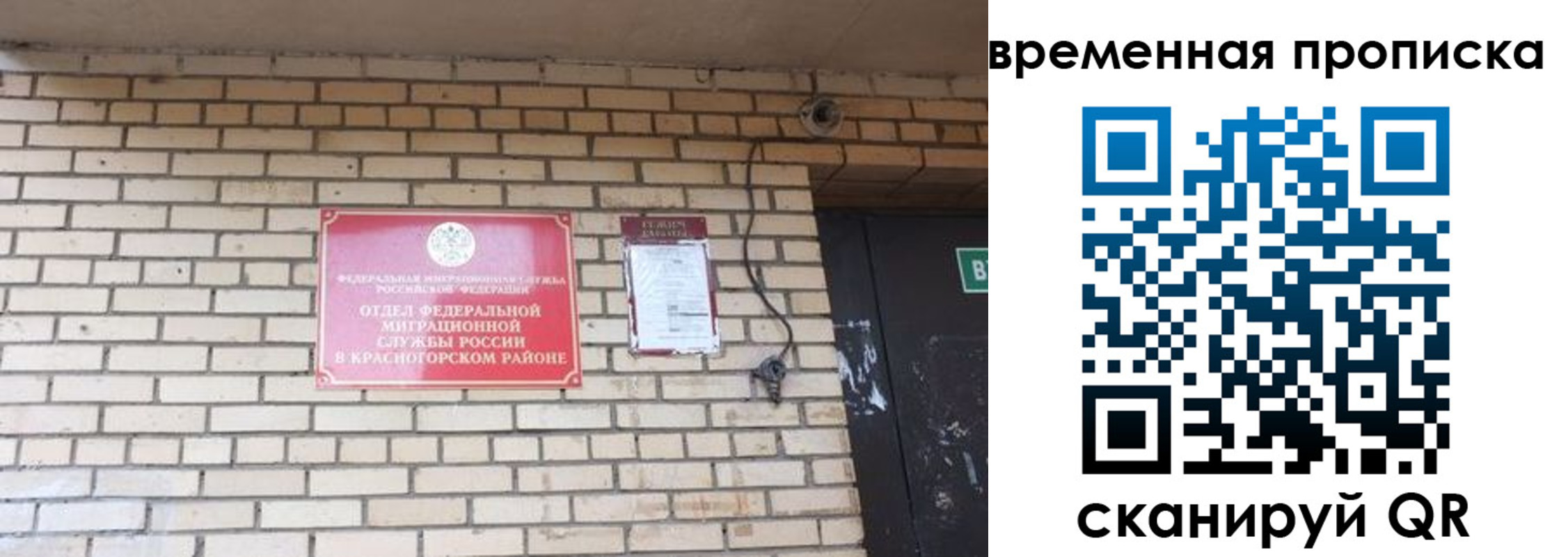 временная регистрация купить в Зеленодольске