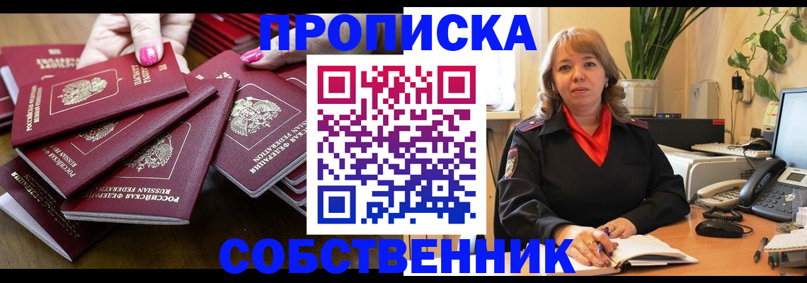 прописка гарантия в Зеленодольске