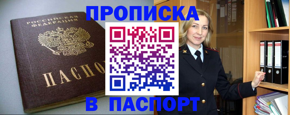 временная регистрация законно в Зеленодольске