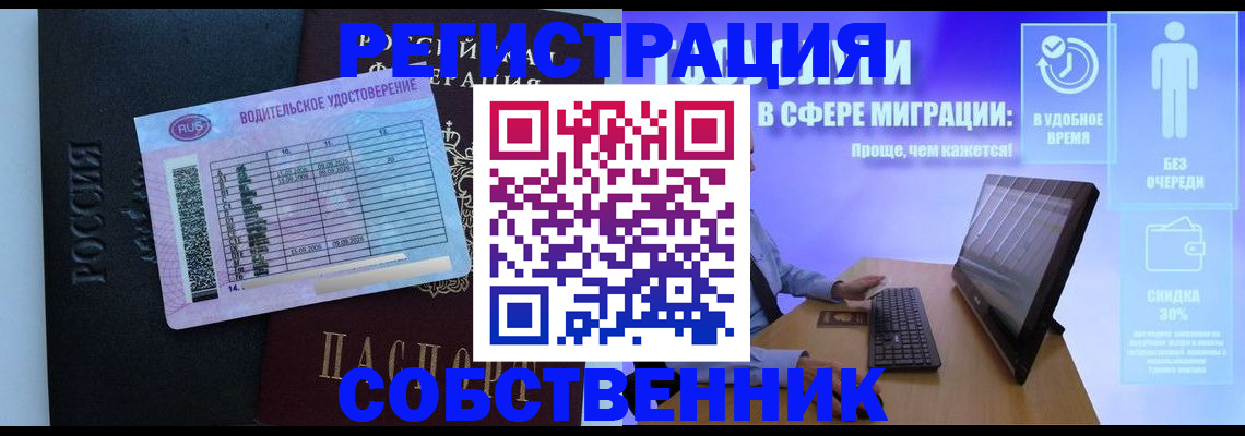 временная регистрация 2025 в Зеленодольске