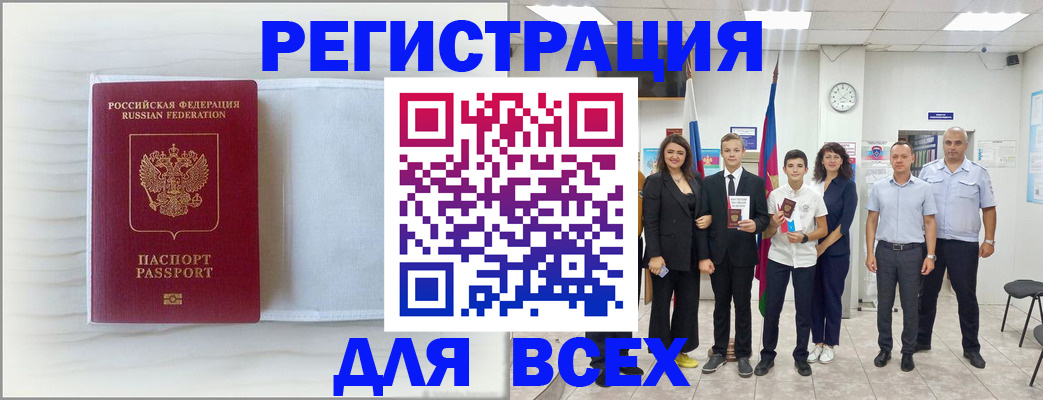 прописка в Зеленодольске