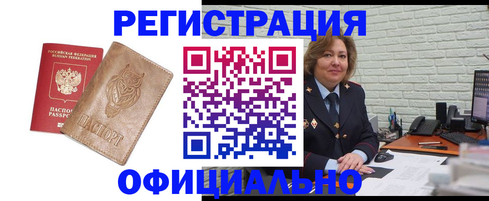 прописка иностранных граждан в Зеленодольске