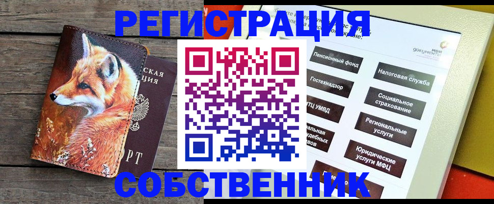 временная регистрация адрес в Зеленодольске