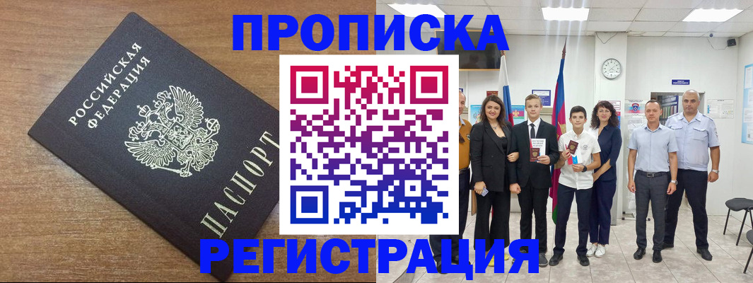 временная регистрация для школы в Зеленодольске