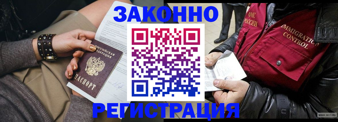 прописка штамп в Зеленодольске